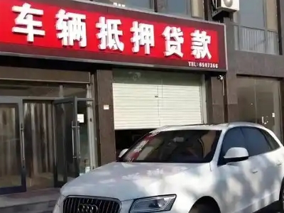 龙泉不押车贷款办理条件是什么？